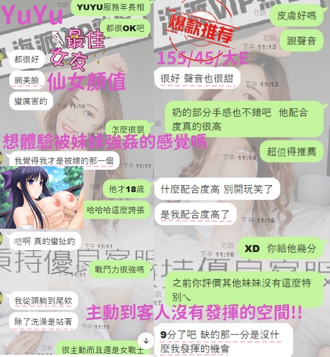 台中定點茶 YuYu 援交