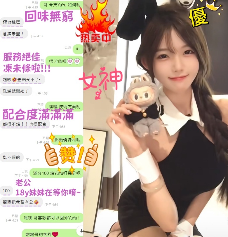 台中定點茶 YuYu 援交