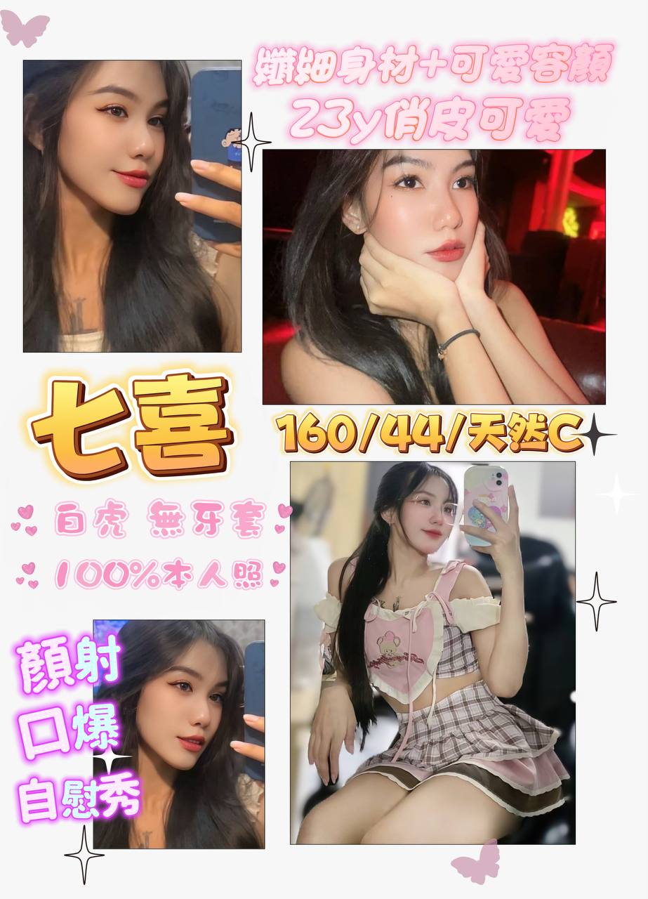 台北定點茶 七喜 援交 台北定點茶 七喜 援交