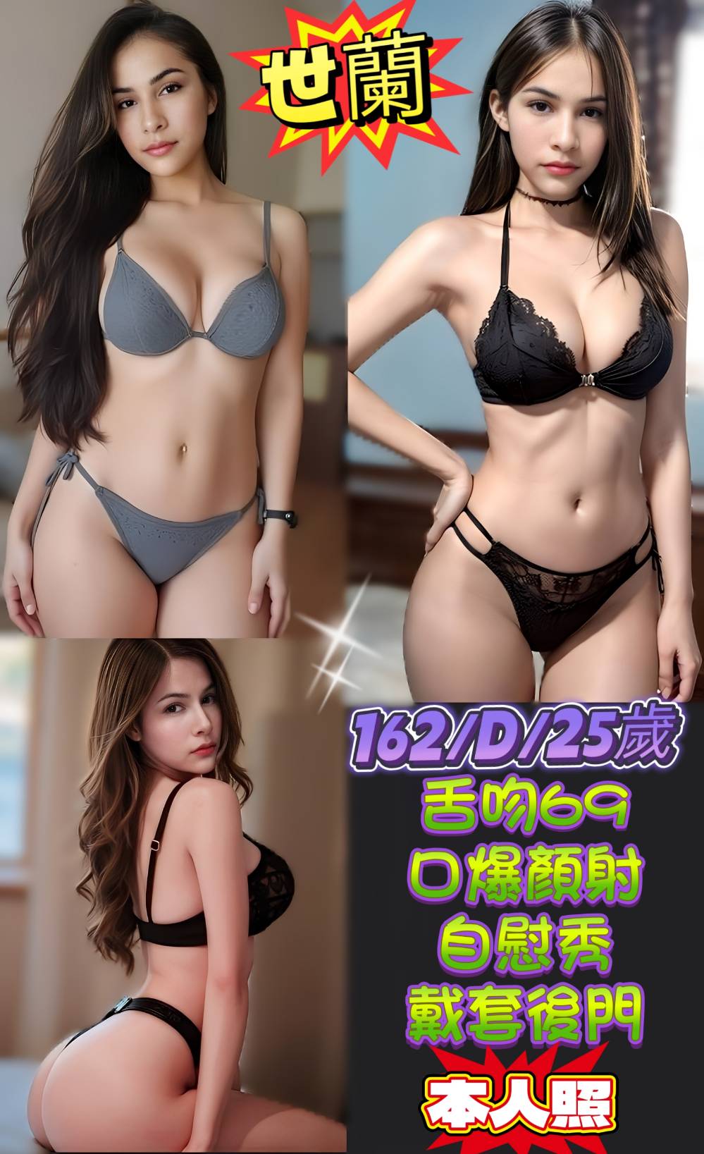 台中定點茶 世蘭 援交