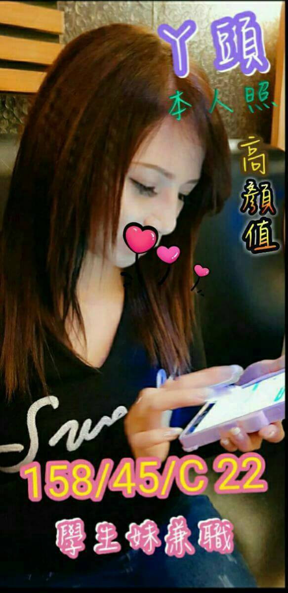 高雄外送茶 丫頭 援交