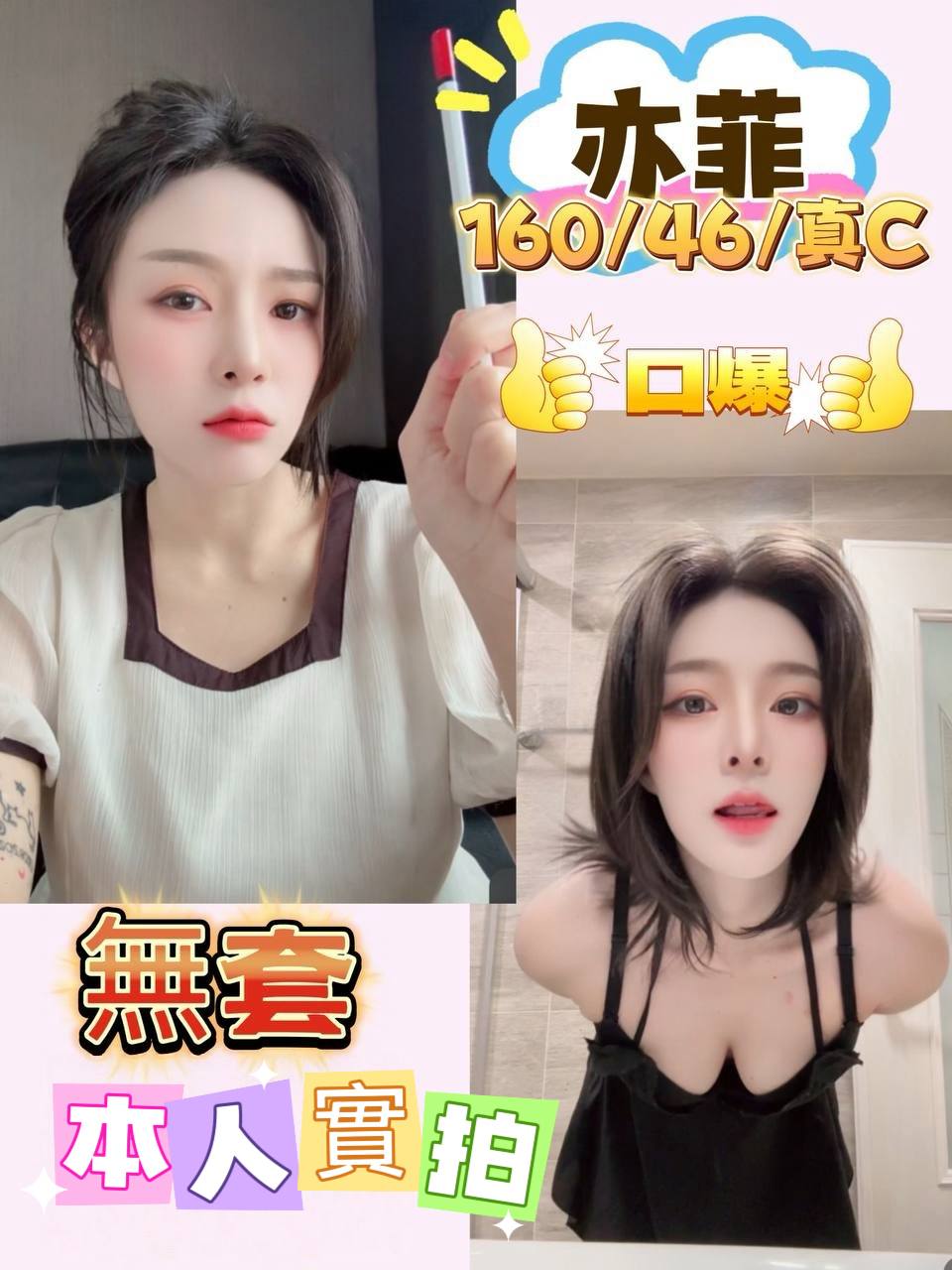 台北定點茶 亦菲 援交 台北定點茶 亦菲 援交