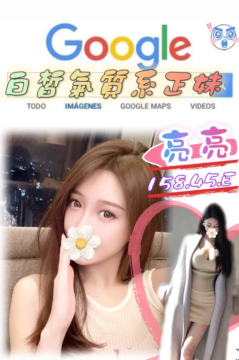 台北外送茶 亮亮 援交