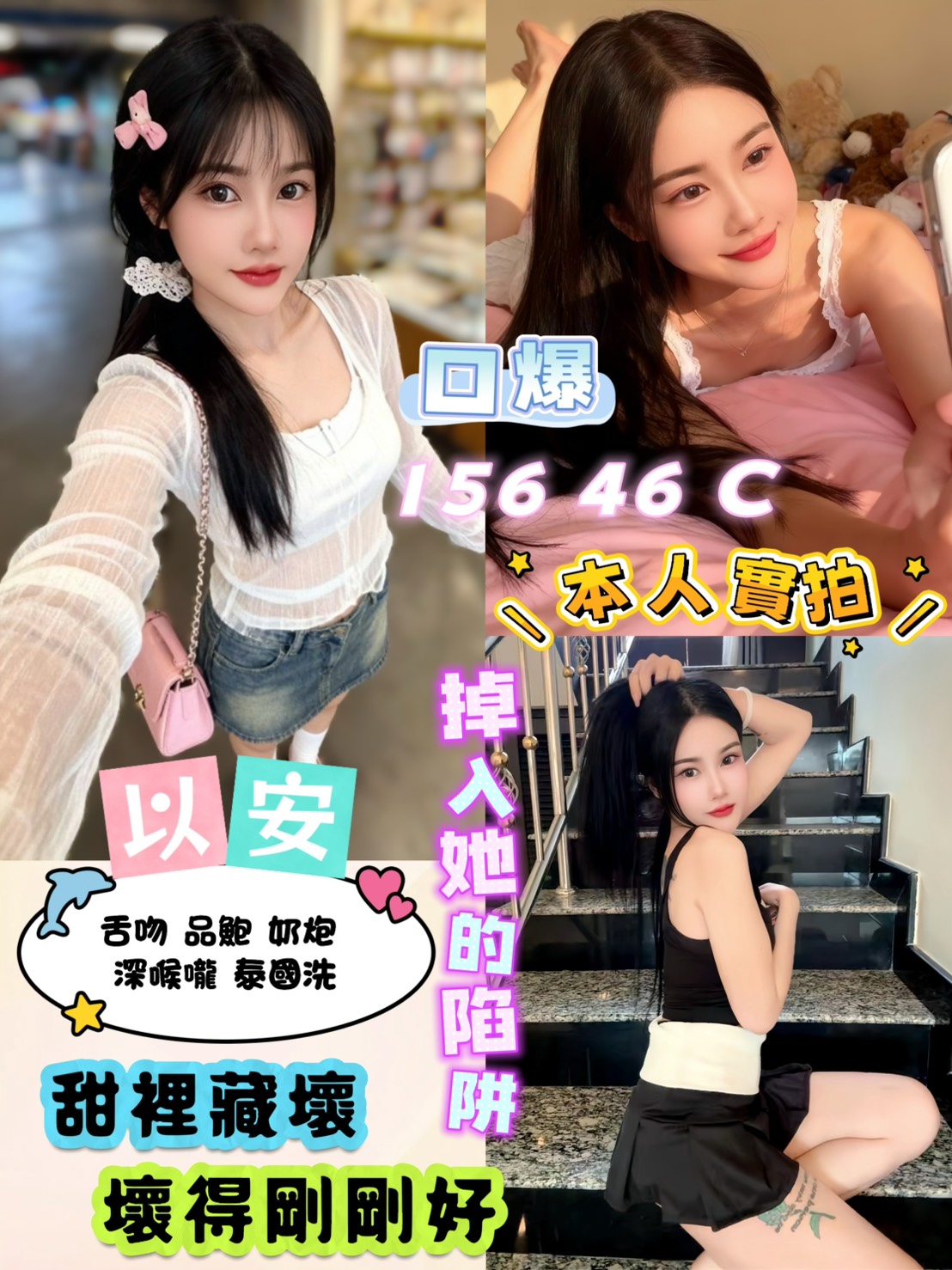 台北定點茶 以安 援交 台北定點茶 以安 援交