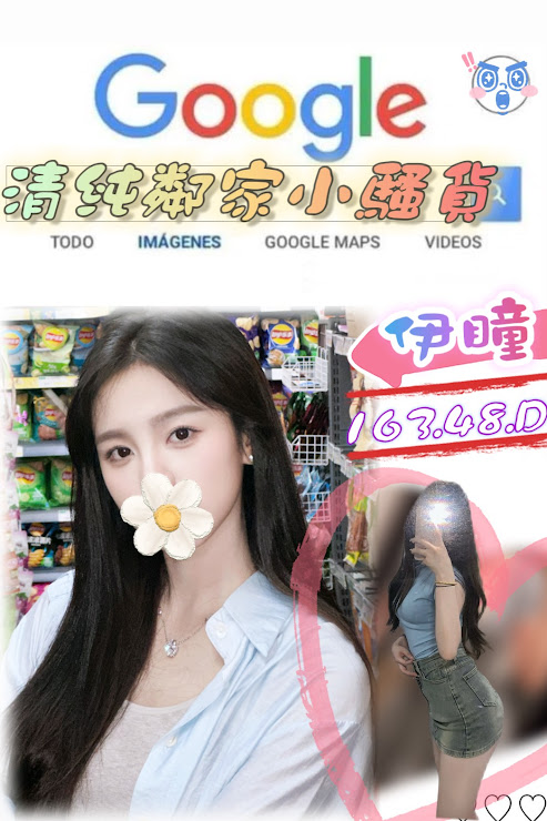 台北外送茶 伊瞳 援交 台北外送茶 伊瞳 援交