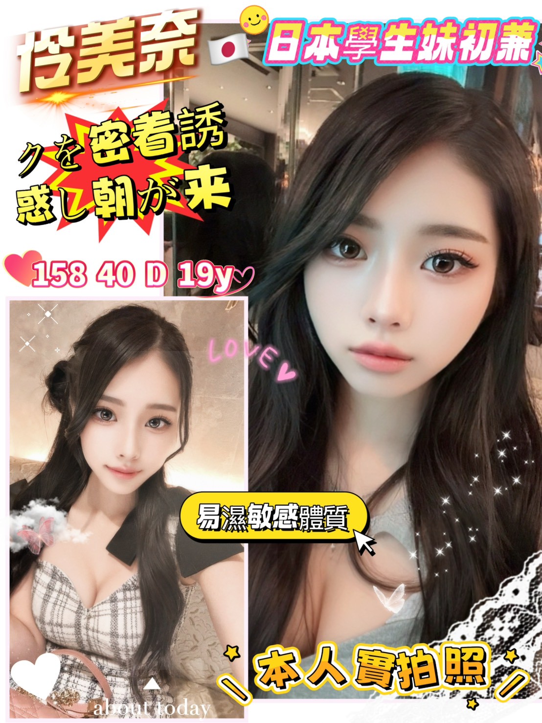 台中外送/定點茶 伶美奈 援交