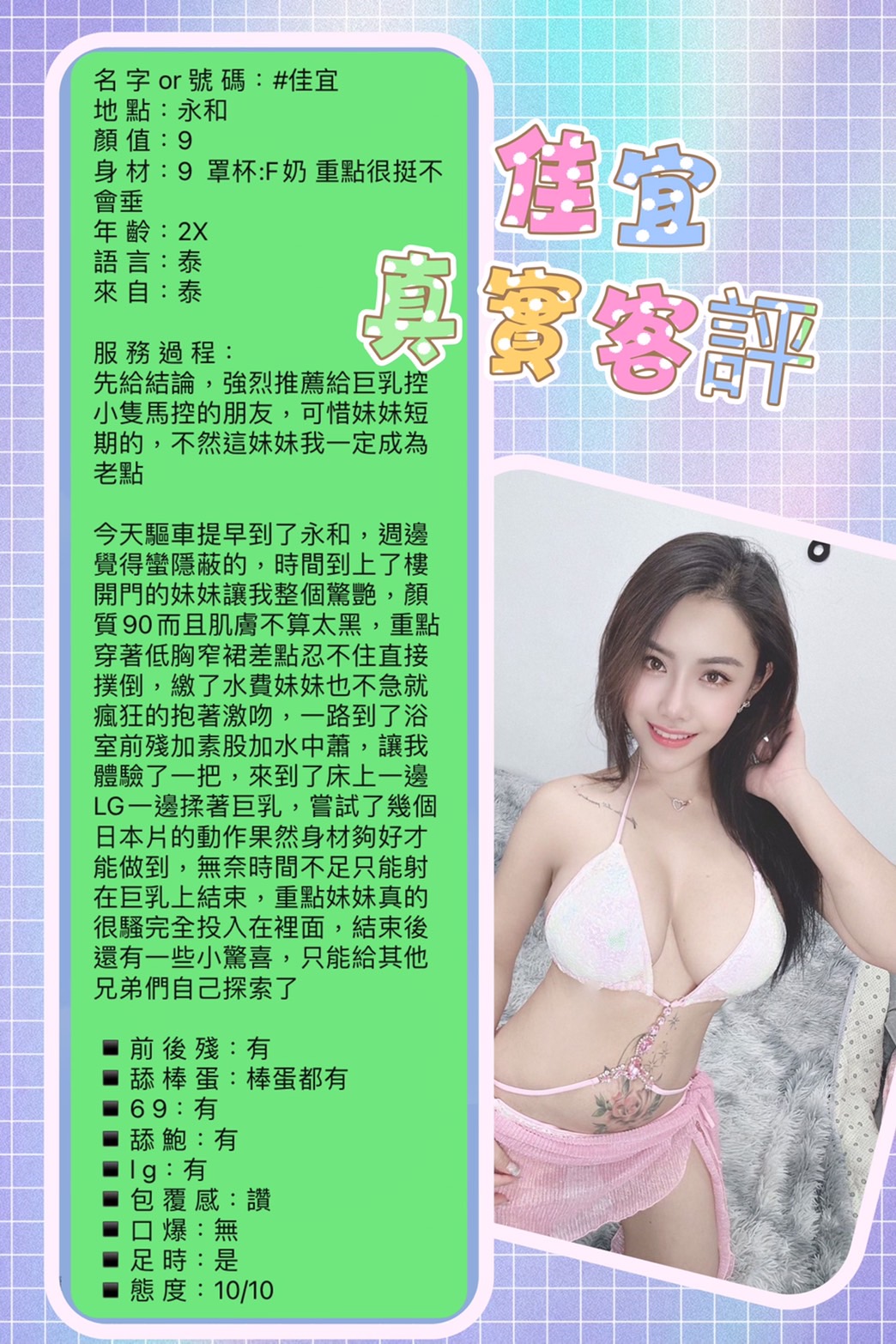 台北定點茶 佳宜 援交