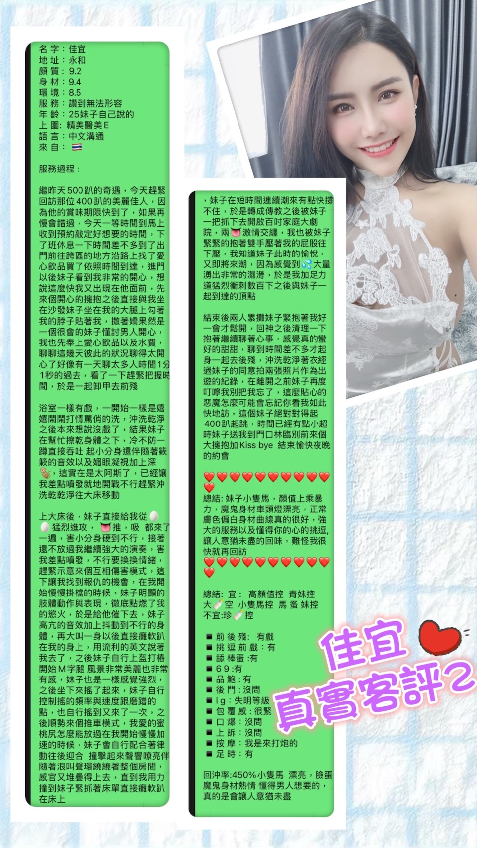 台北定點茶 佳宜 援交