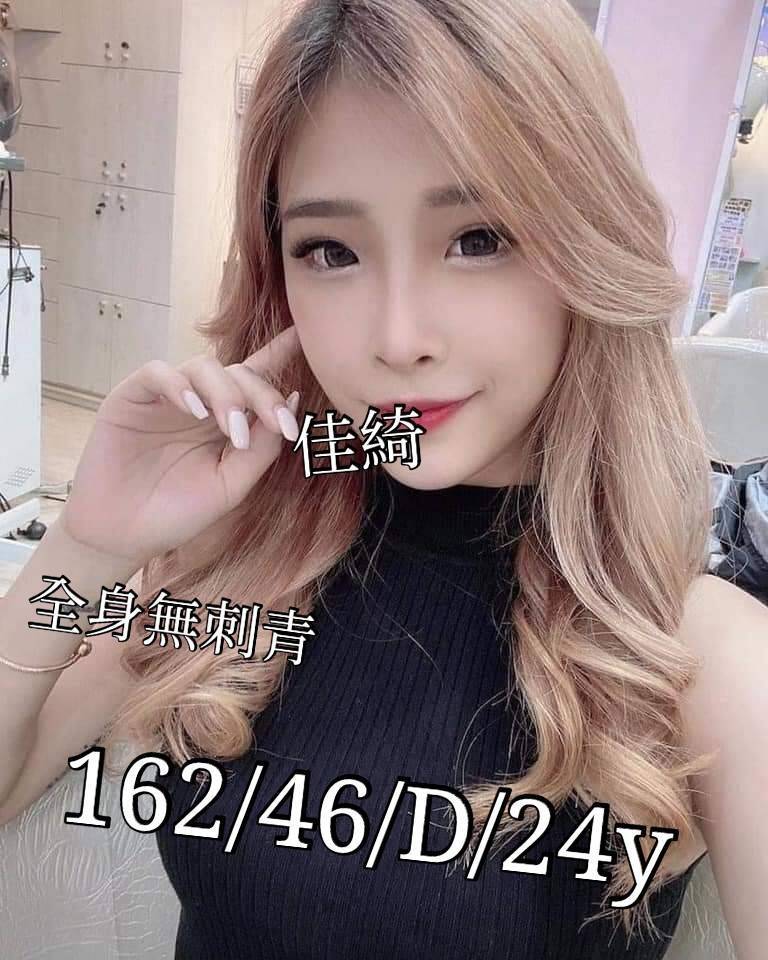 台南外送茶 佳綺 援交