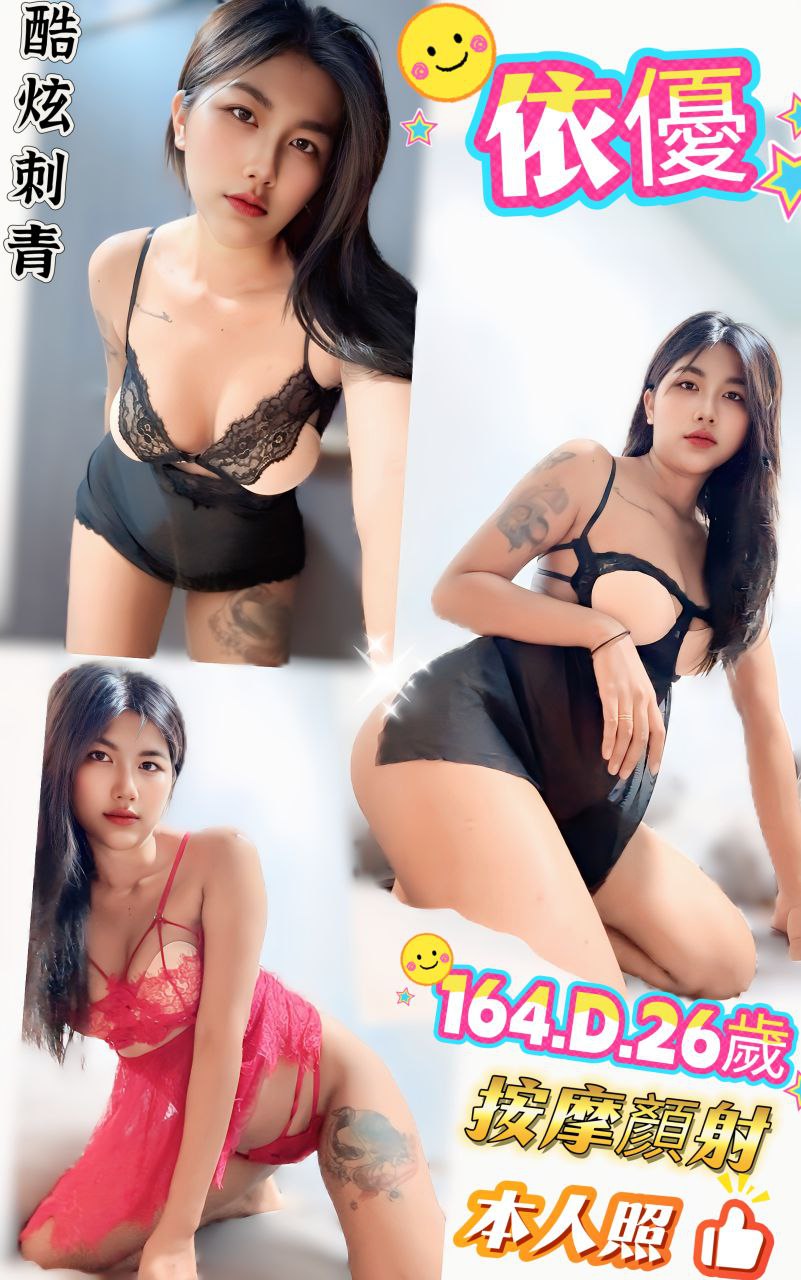 台北定點茶 依優 援交 台北定點茶 依優 援交