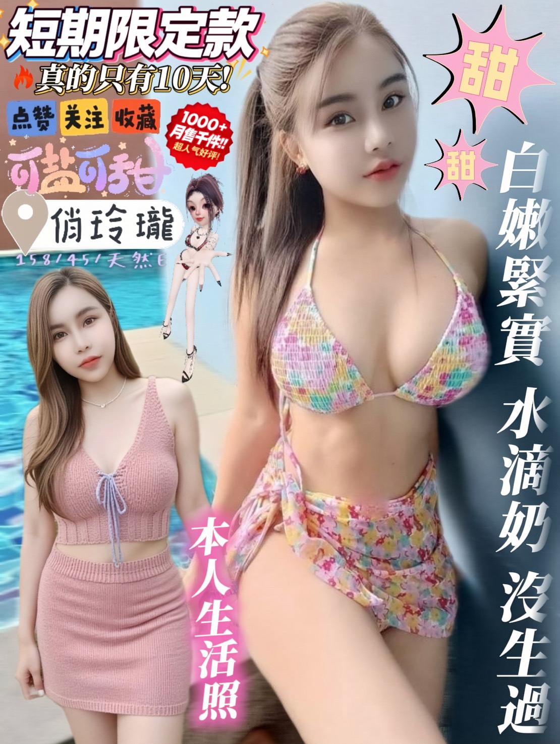 高雄定點茶 俏玲瓏 援交 高雄定點茶 俏玲瓏 援交