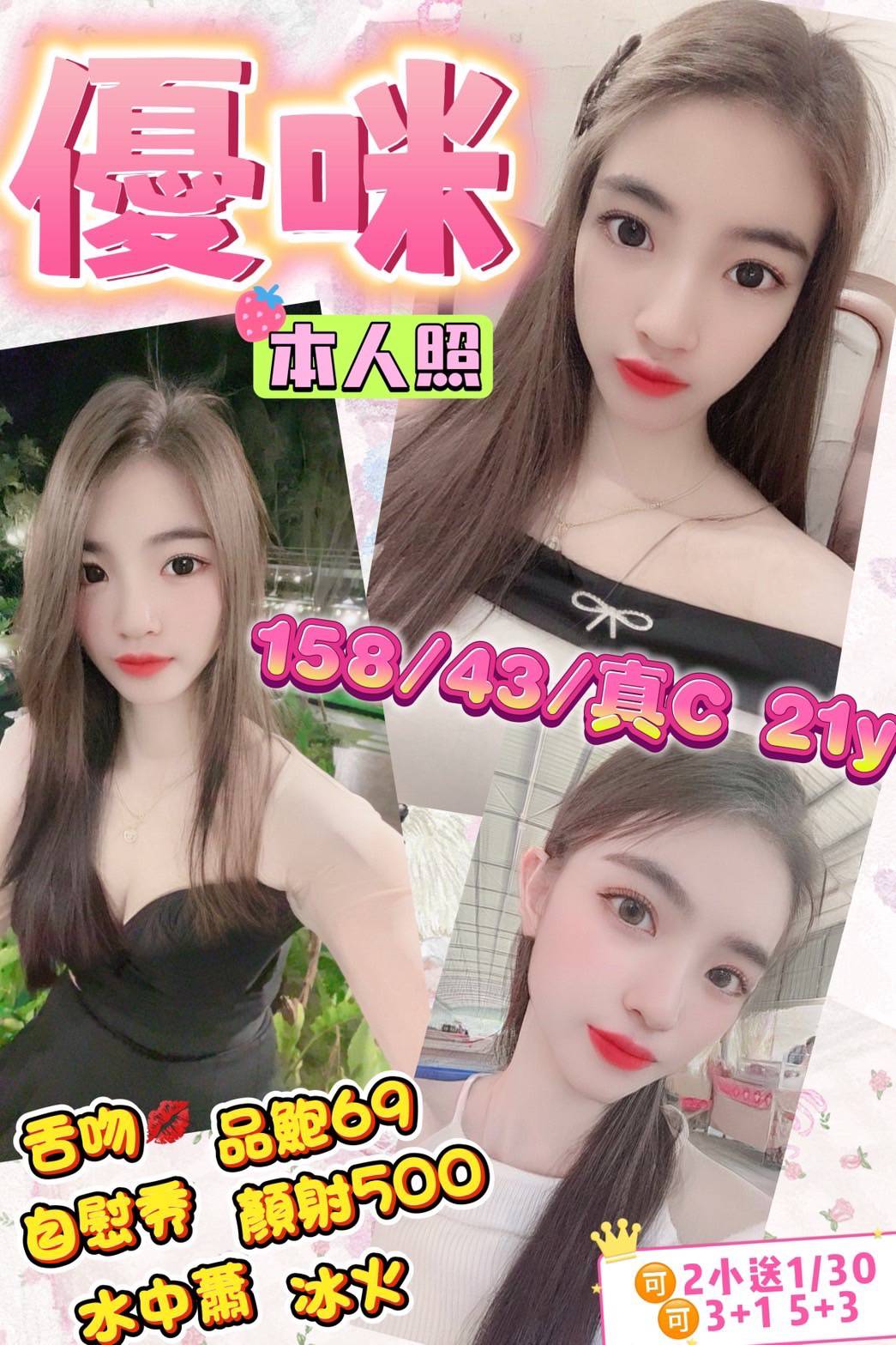 台東定點茶 優咪 援交 台東定點茶 優咪 援交