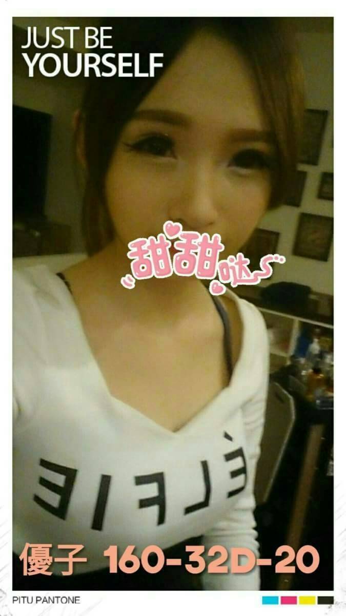 台北外送茶 優子 援交 台北外送茶 優子 援交