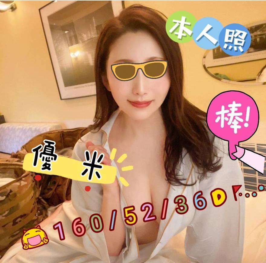 嘉義外送/定點茶 優米 援交 嘉義外送/定點茶 優米 援交