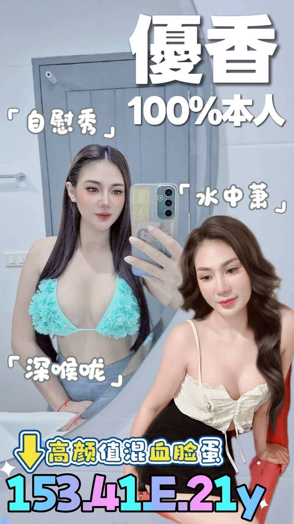 台南定點茶 優香 援交