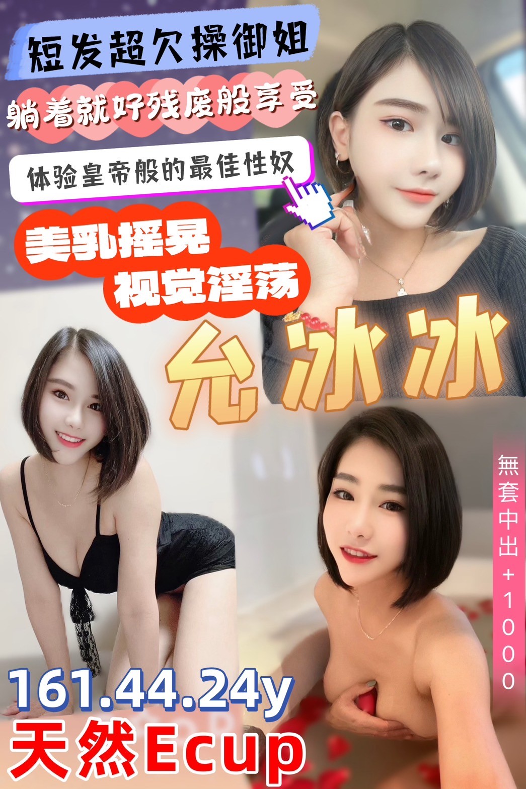 桃園定點茶 允冰冰 援交