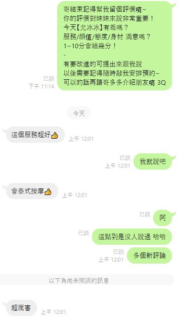 桃園定點茶 允冰冰 援交