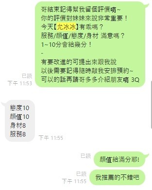 桃園定點茶 允冰冰 援交