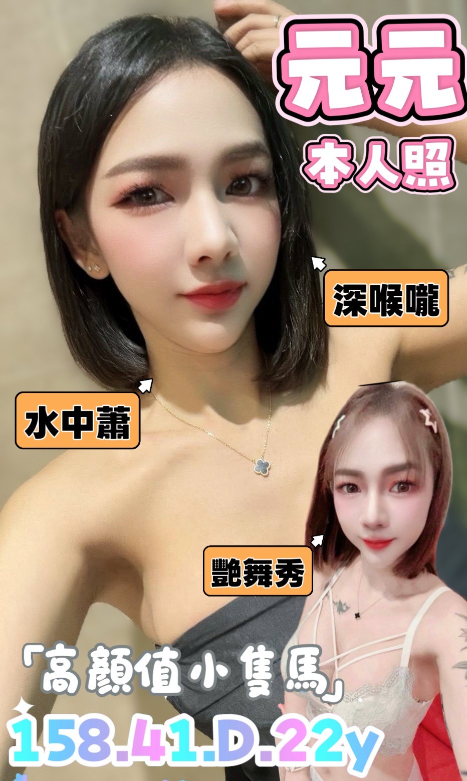 台南定點茶 元元 援交