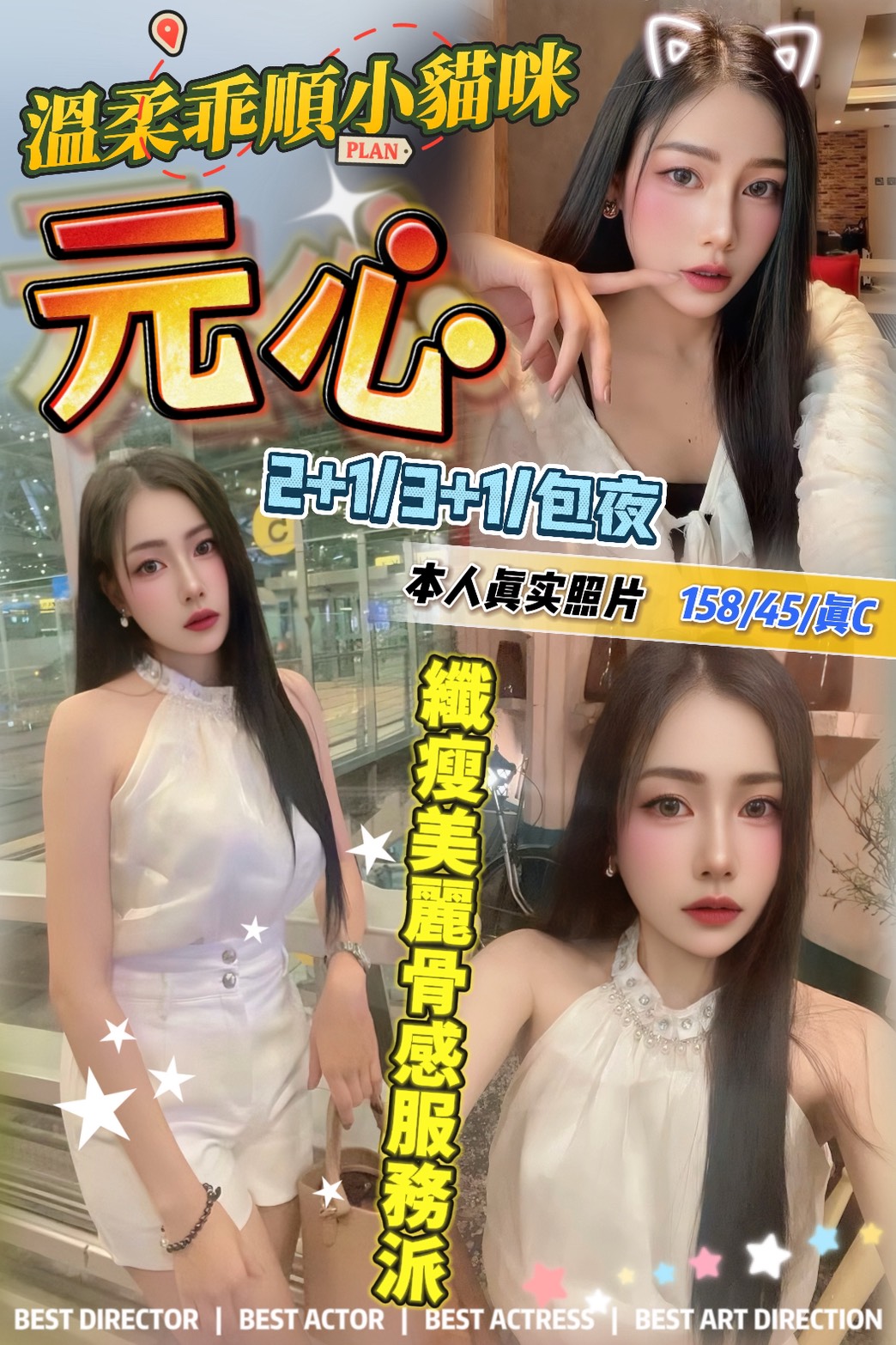 台北定點茶 元心 援交 台北定點茶 元心 援交