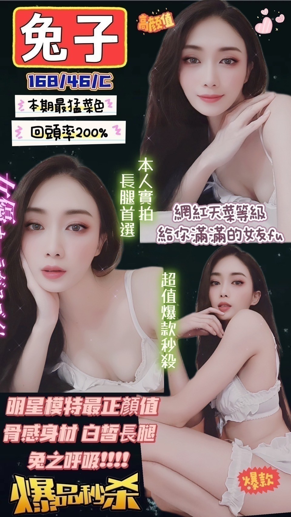 新竹定點茶 兔子 援交 新竹定點茶 兔子 援交