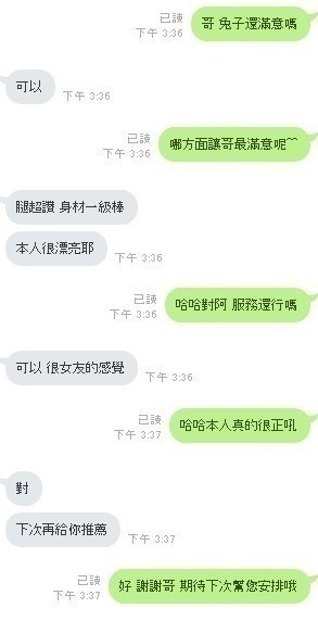 新竹定點茶 兔子 援交
