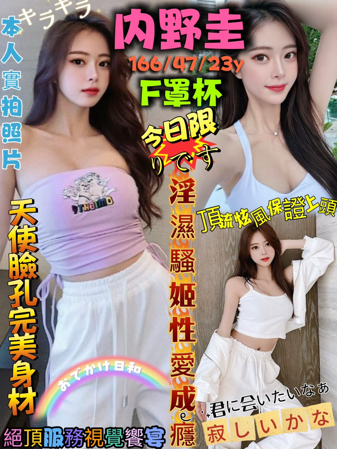 台北外送茶 内野圭 援交 台北外送茶 内野圭 援交