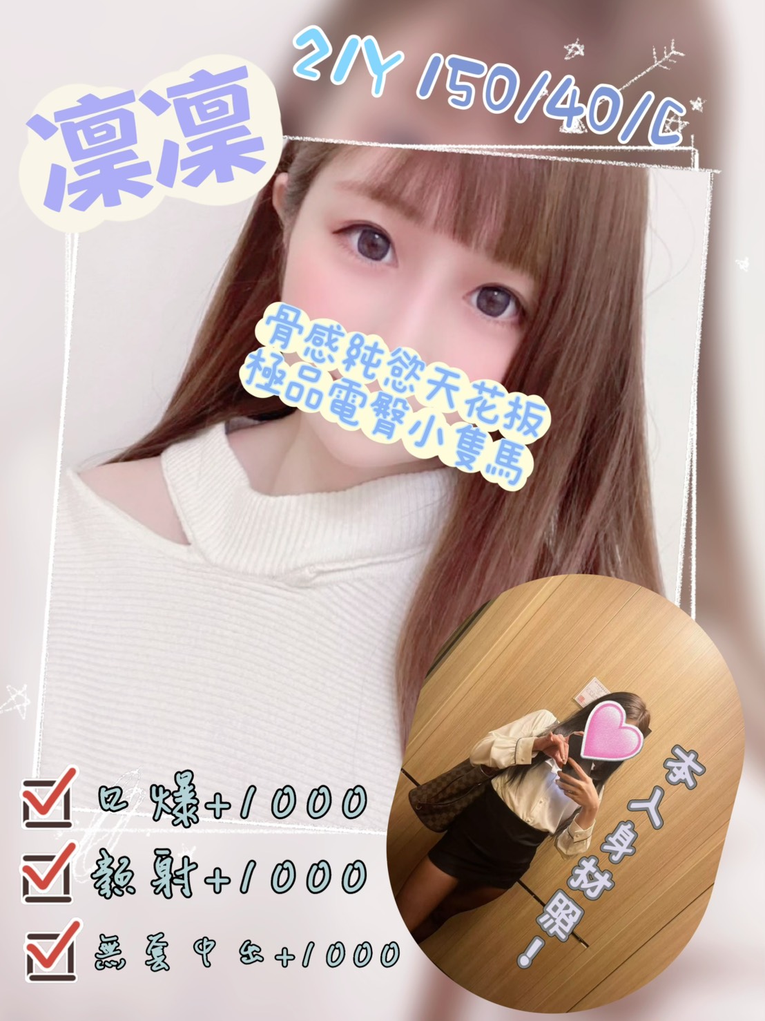 桃園外送茶 凜凜 援交 桃園外送茶 凜凜 援交