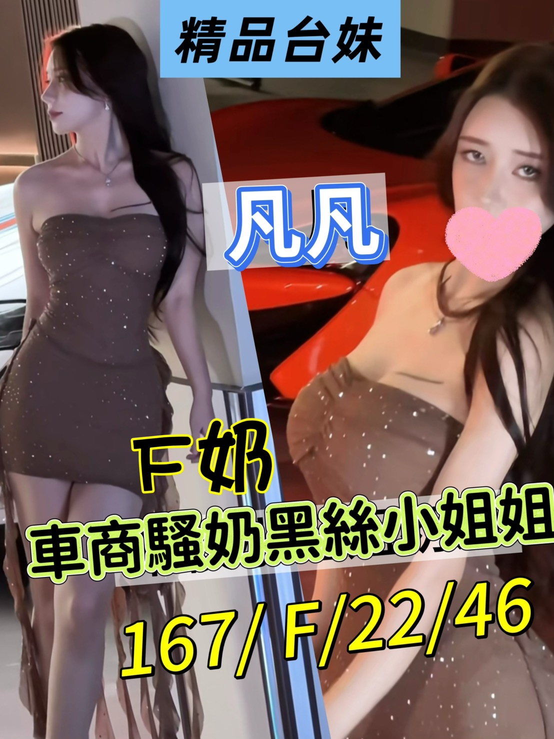 桃園外送茶 凡凡 援交 桃園外送茶 凡凡 援交