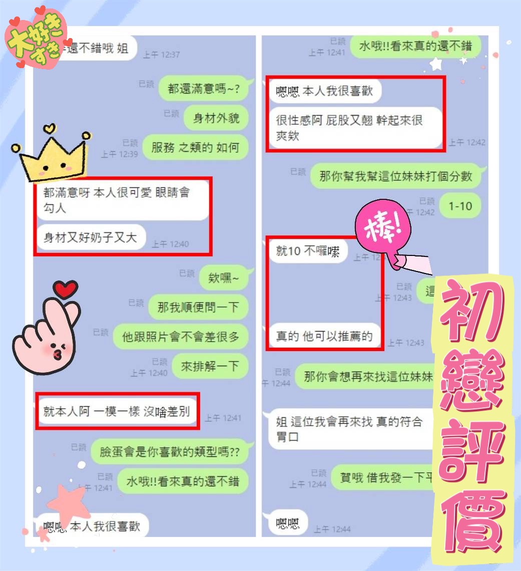 台南定點茶 初戀 援交