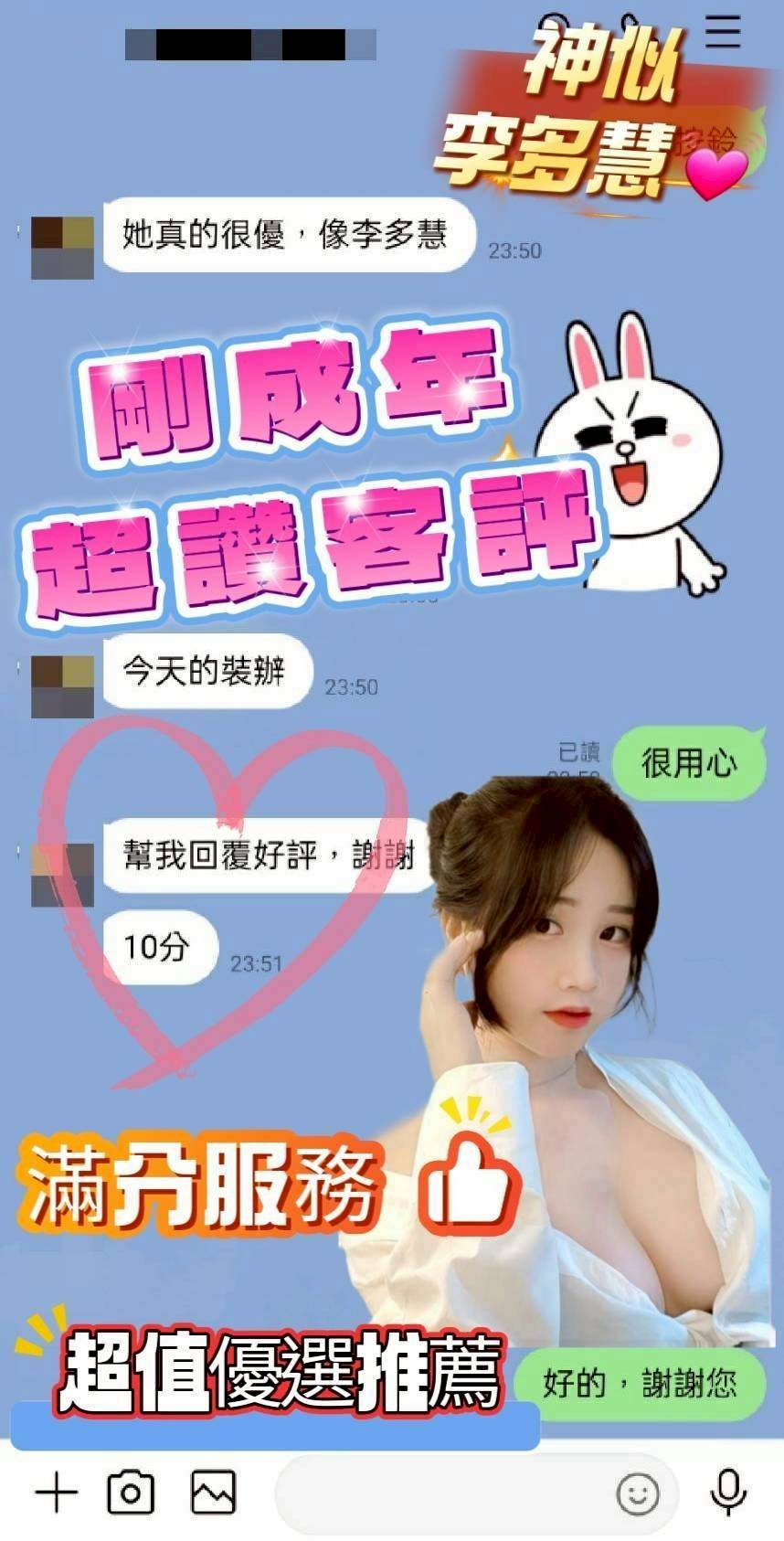 台南定點茶 剛成年 援交