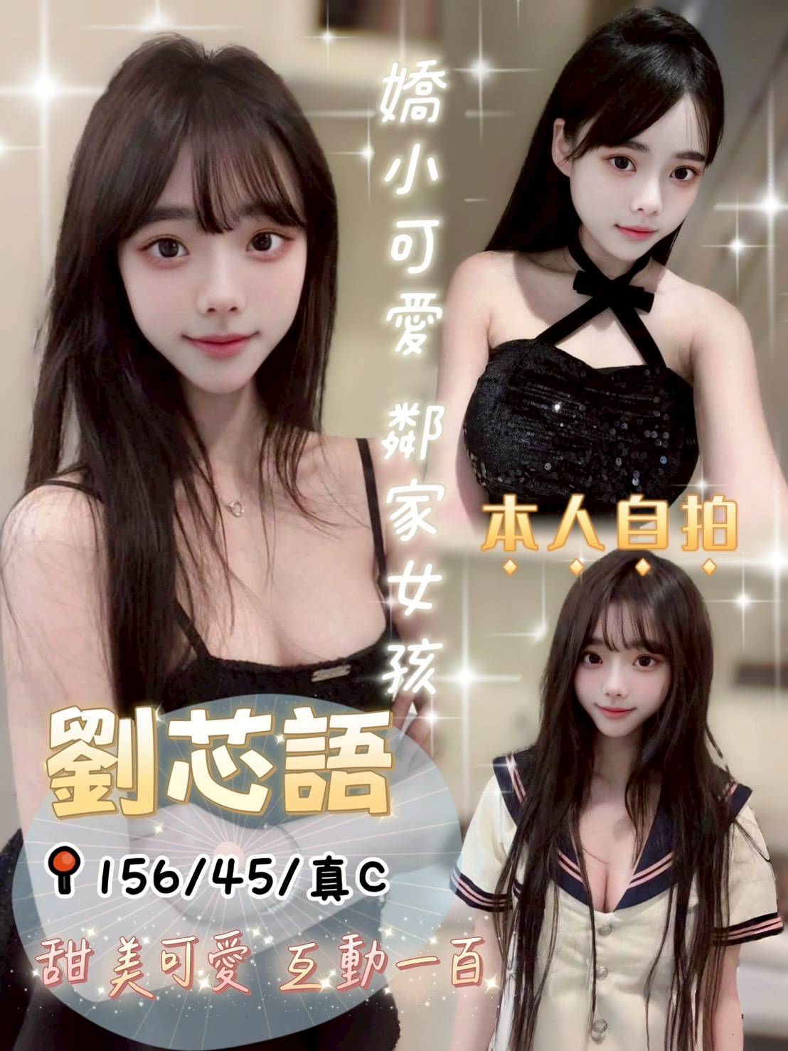 台中定點茶 劉芯語 援交 台中定點茶 劉芯語 援交