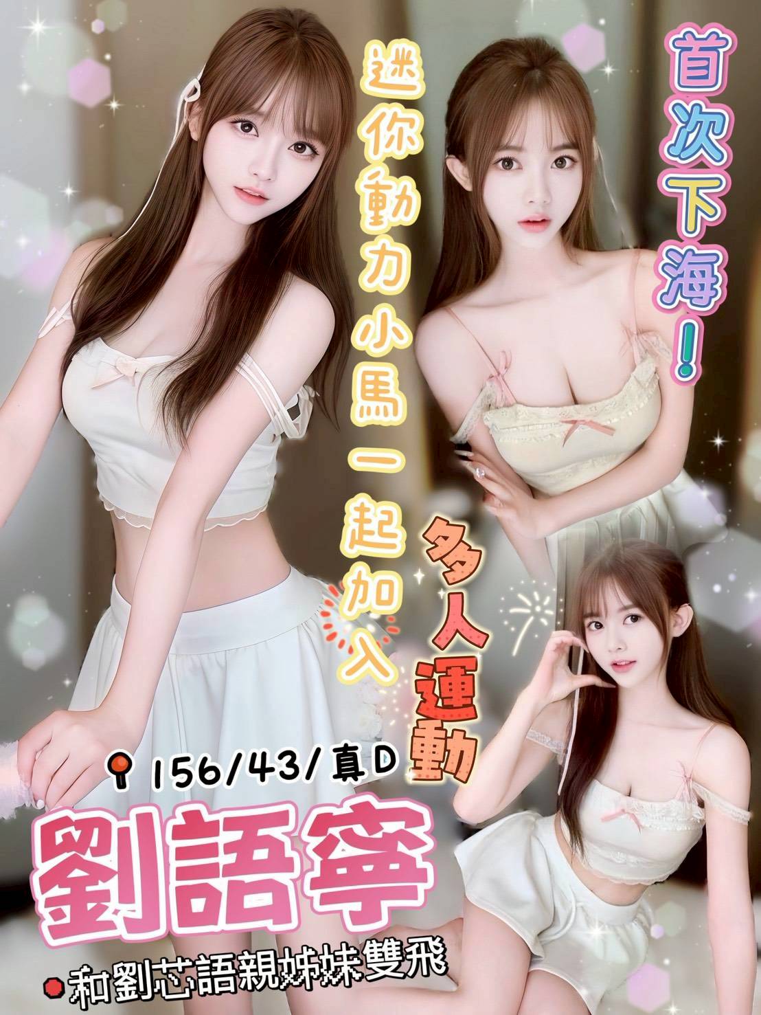 台中定點茶 劉語寧 援交 台中定點茶 劉語寧 援交