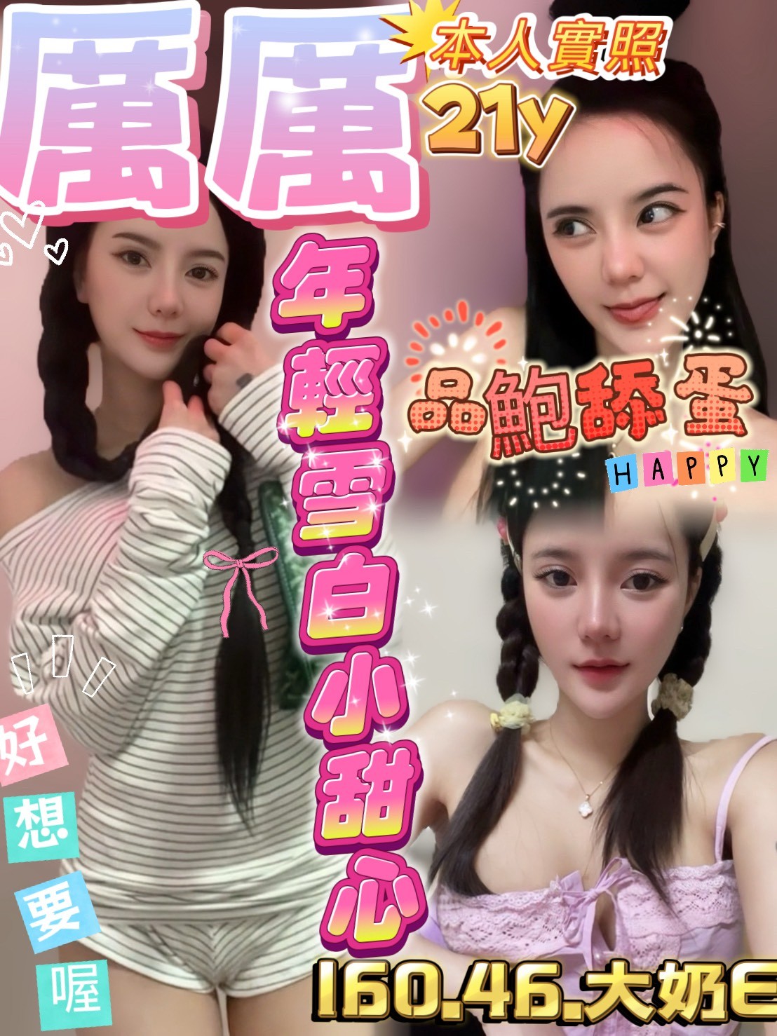 新竹定點茶 厲厲 援交 新竹定點茶 厲厲 援交