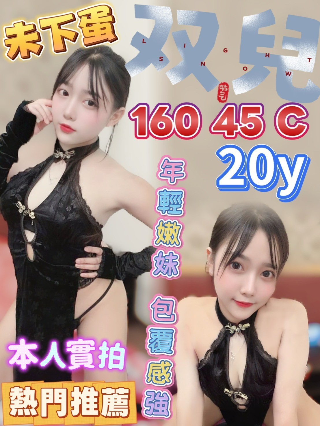 台中定點茶 双兒 援交 台中定點茶 双兒 援交