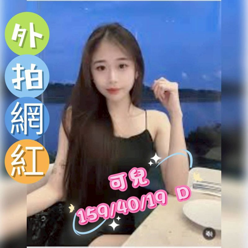 台中外送茶 可兒 援交 台中外送茶 可兒 援交