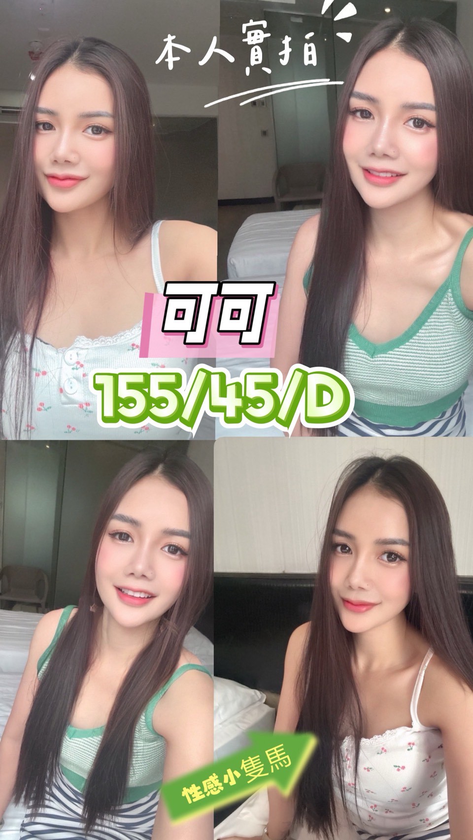 台中定點茶 可可 援交 台中定點茶 可可 援交