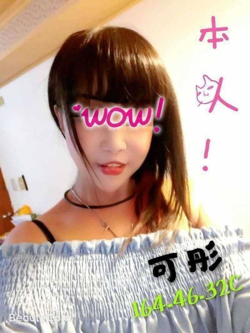 彰化定點茶 可彤 援交 彰化定點茶 可彤 援交