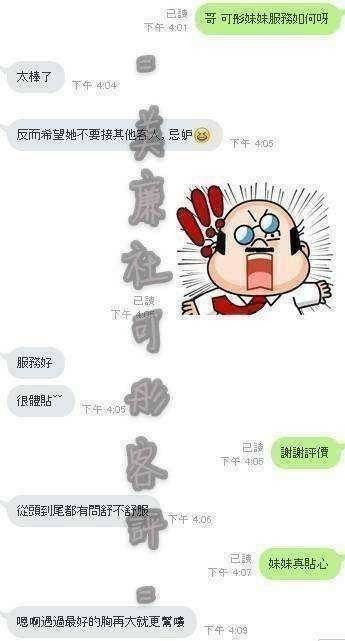 彰化定點茶 可彤 援交