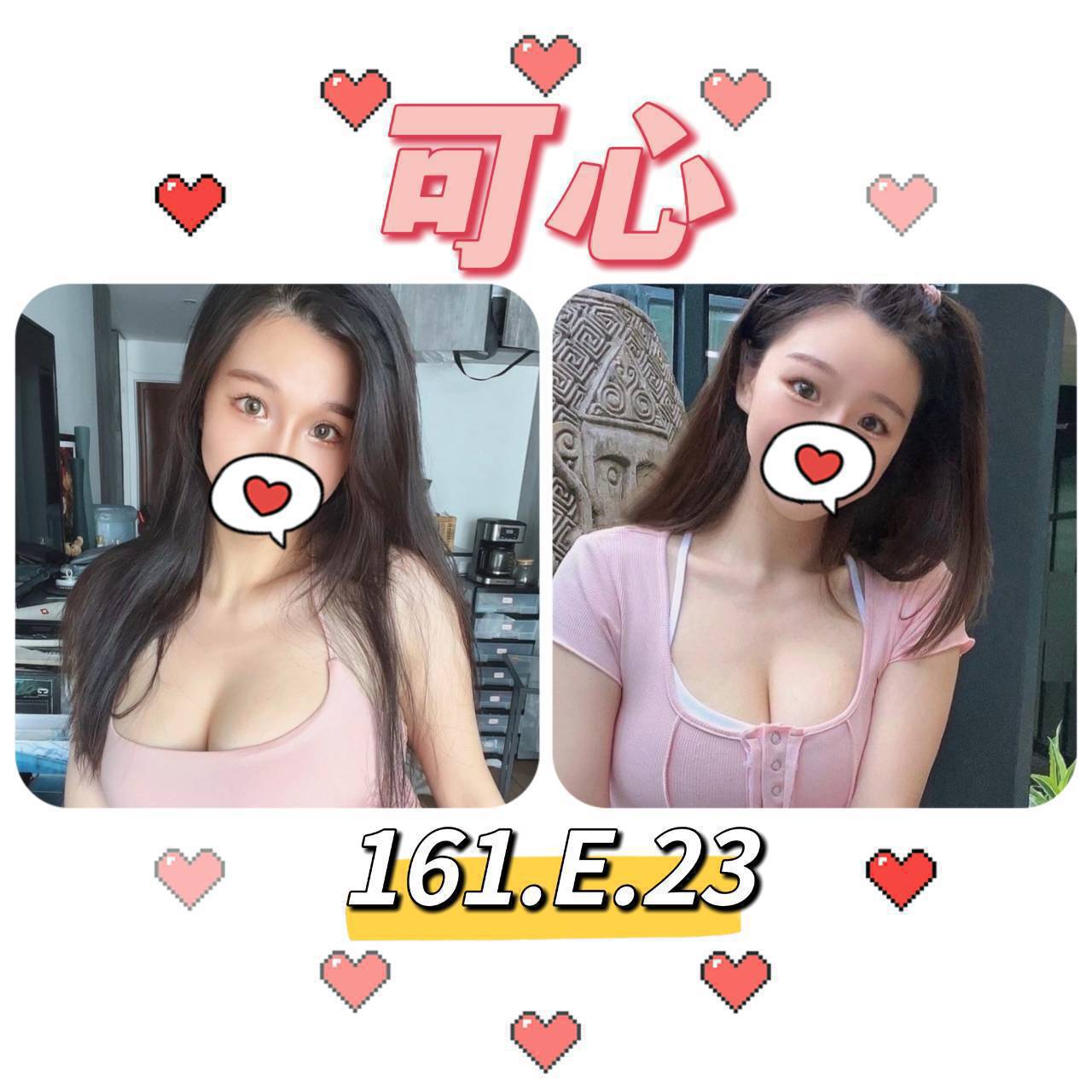 台北外送茶 可心 援交