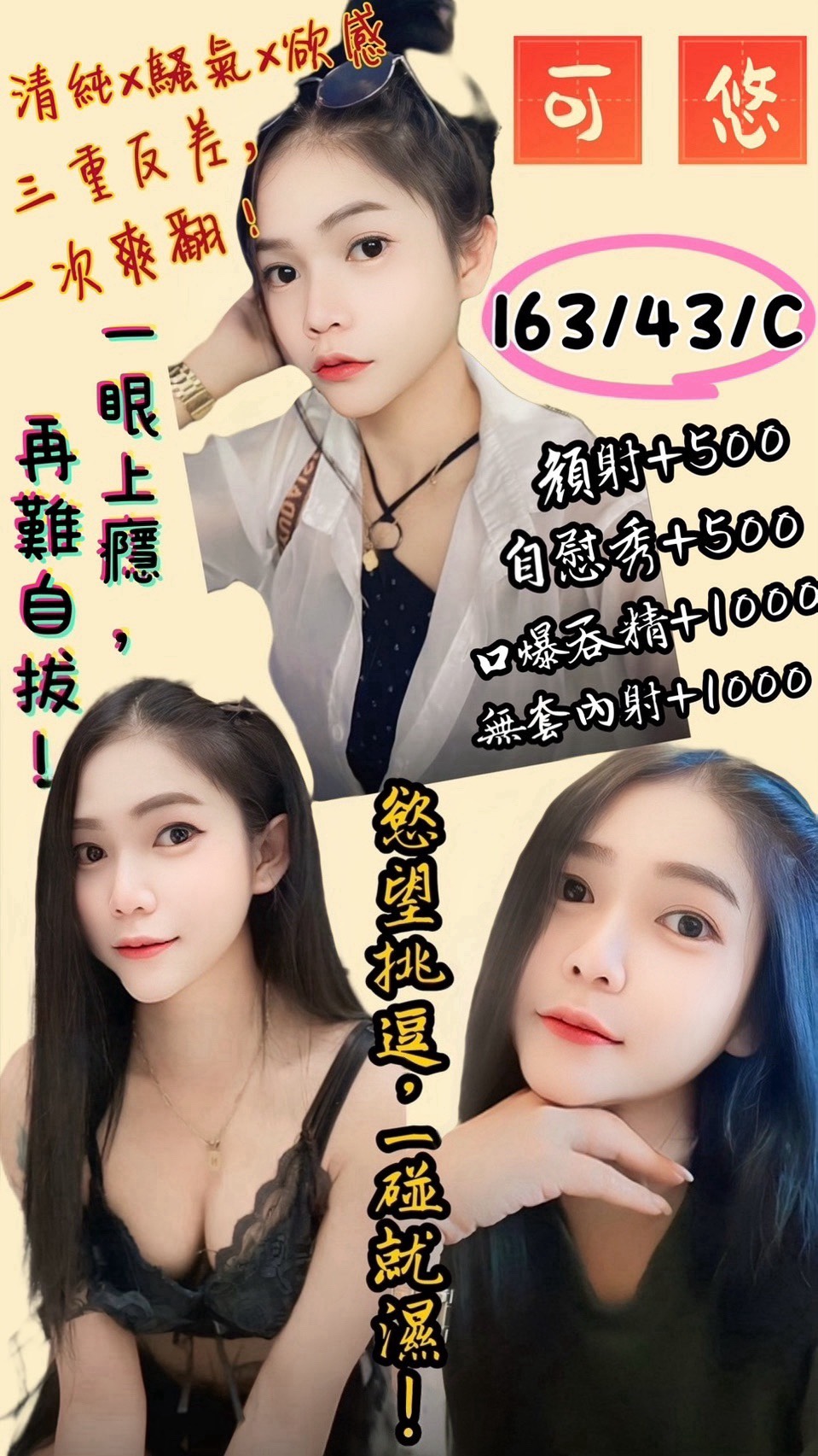 雲林定點茶 可悠 援交 雲林定點茶 可悠 援交