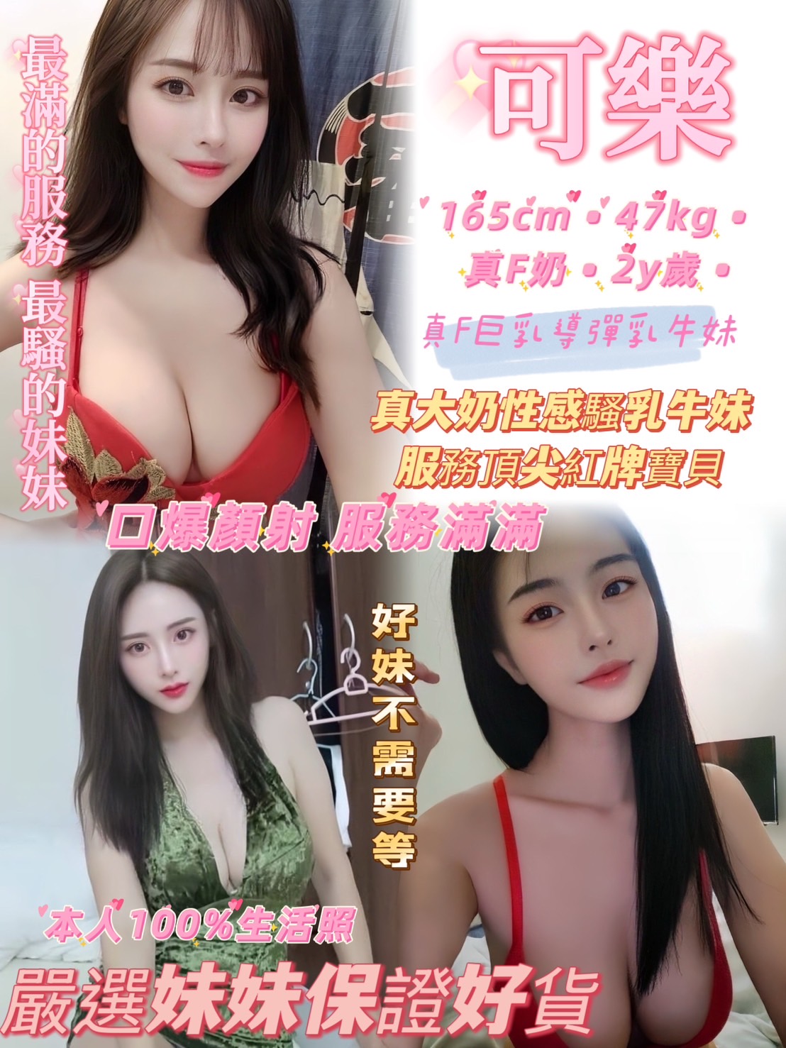 台北定點茶 可樂 援交 台北定點茶 可樂 援交