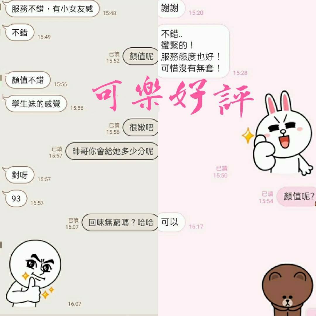 台北定點茶 可樂 援交