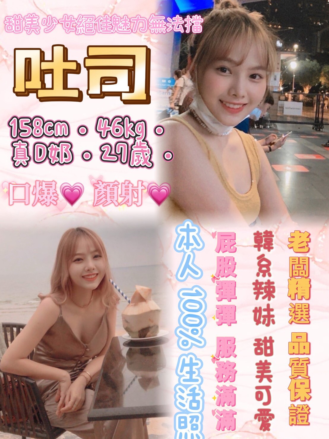 台北定點茶 吐司 援交