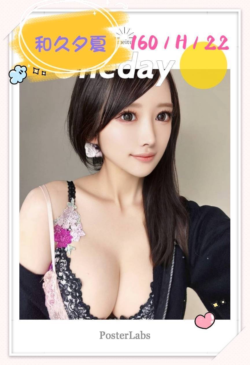 台中外送/定點茶 和久夕夏 援交 台中外送/定點茶 和久夕夏 援交