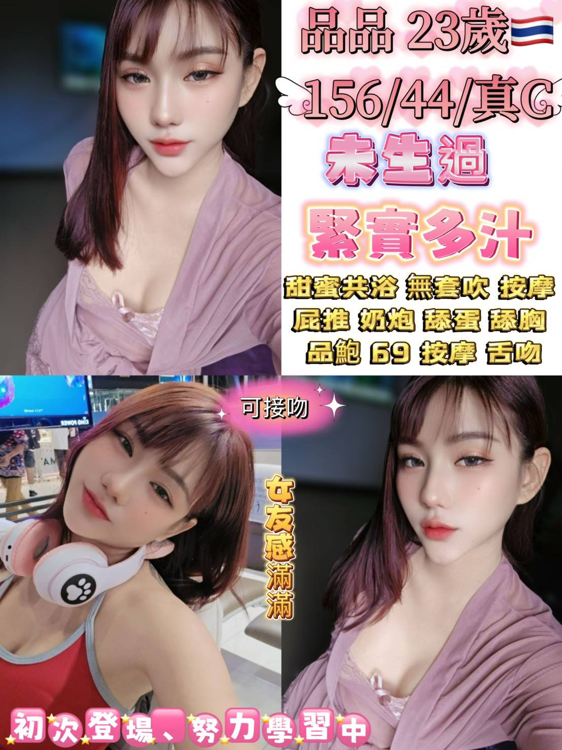 台北定點茶 品品 援交 台北定點茶 品品 援交