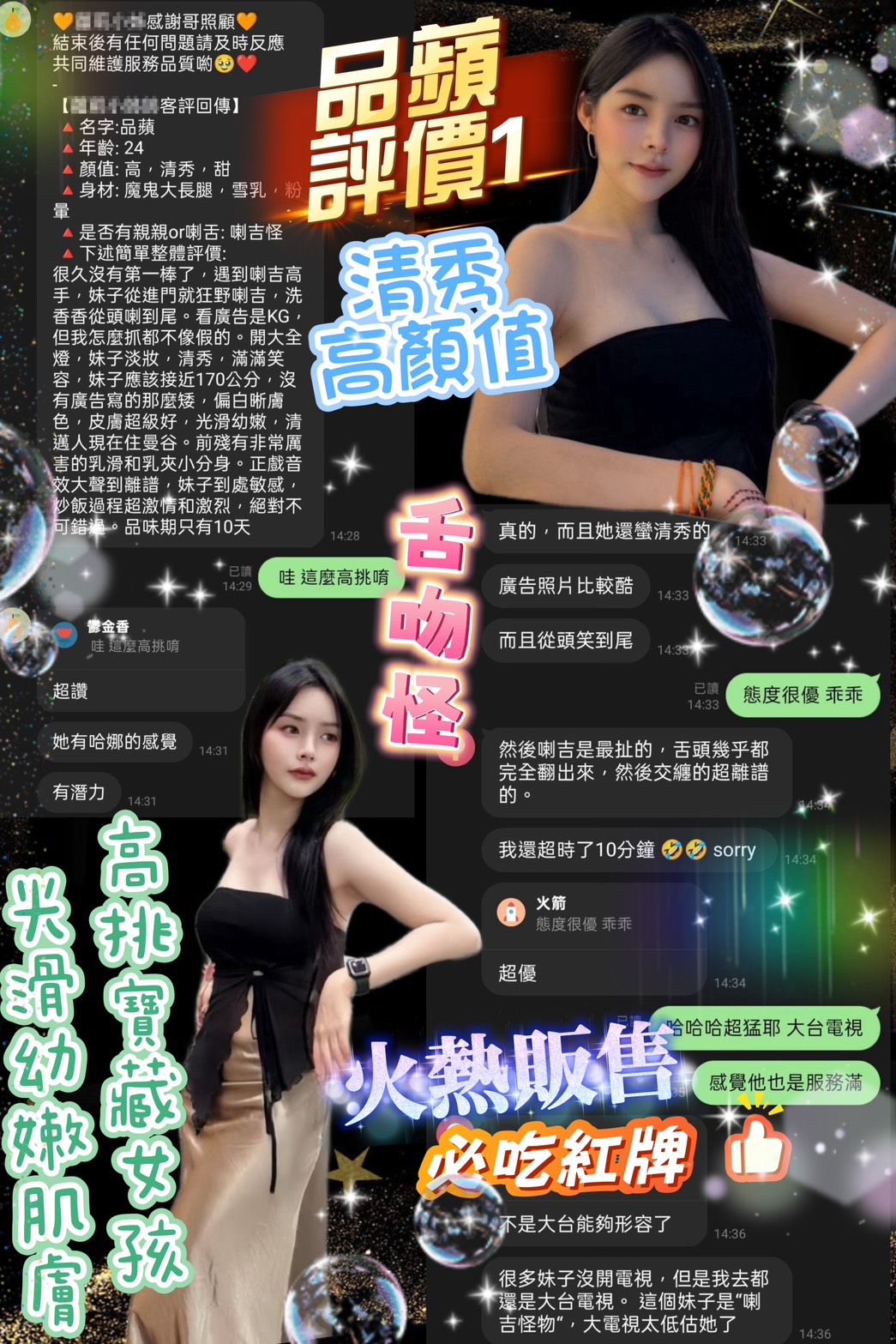 台北定點茶 品蘋 援交