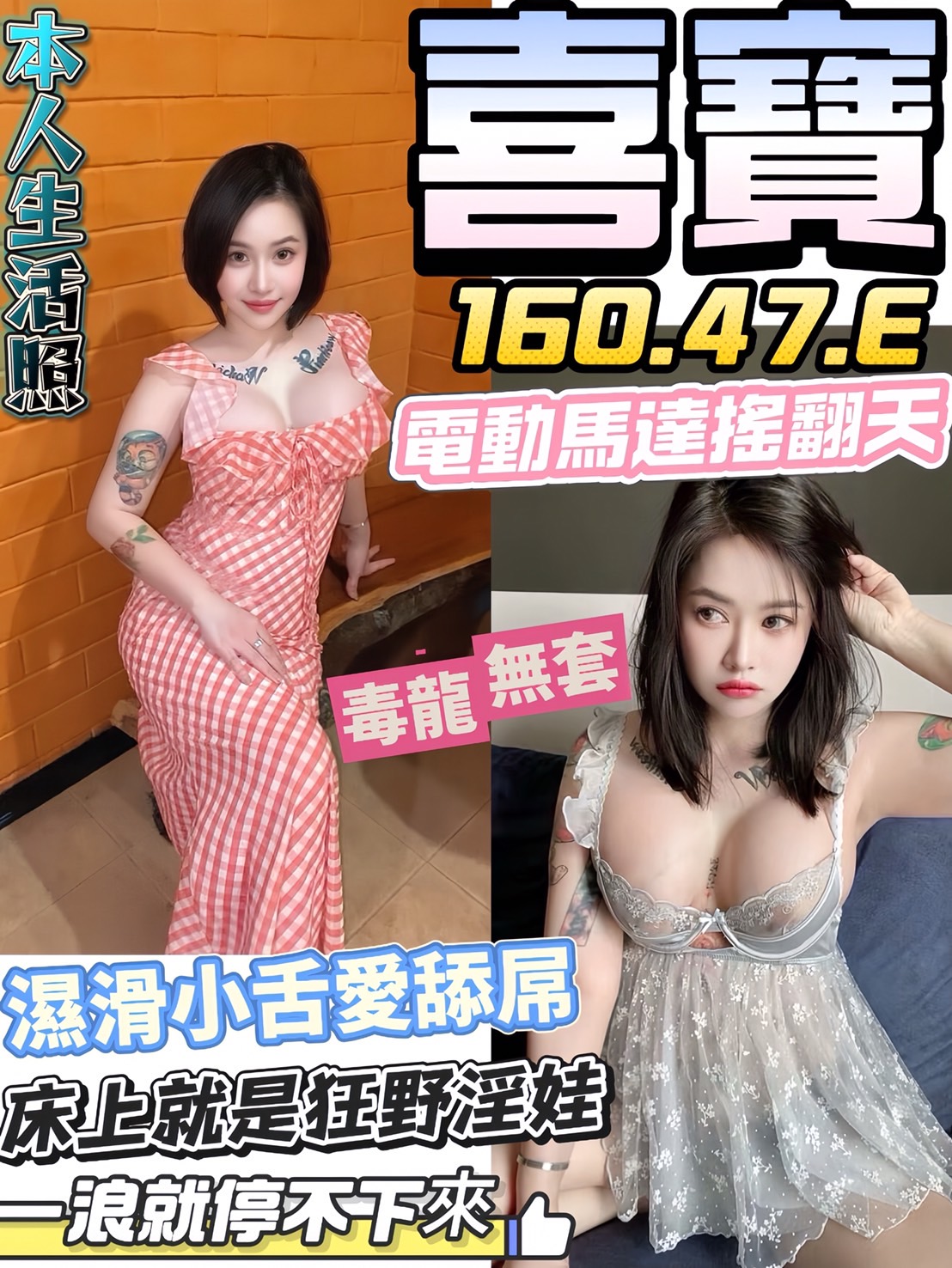 台中定點茶 喜寶 援交 台中定點茶 喜寶 援交