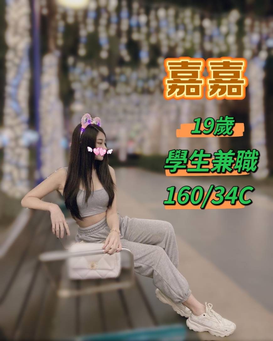 台中定點茶 嘉嘉 援交 台中定點茶 嘉嘉 援交