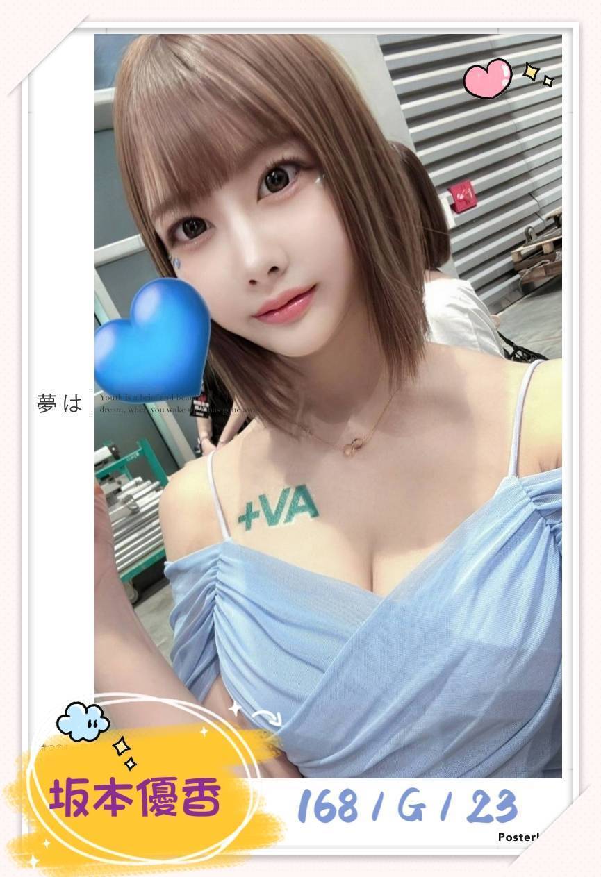 台北外送茶 坂本優香 援交 台北外送茶 坂本優香 援交